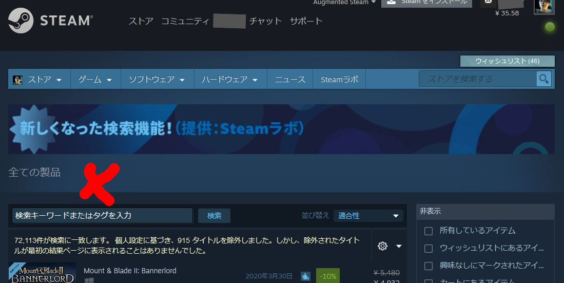 Steamタグを使った検索方法 複数選択や 人気のタグから選ぶ方法 Pcゲームガイダンス