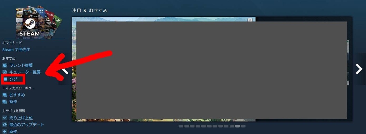 Steamタグを使った検索方法 複数選択や 人気のタグから選ぶ方法 Pcゲームガイダンス