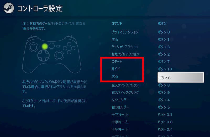 XboxOneコントローラー よく見かけるボタン名称まとめ【LB？RS 
