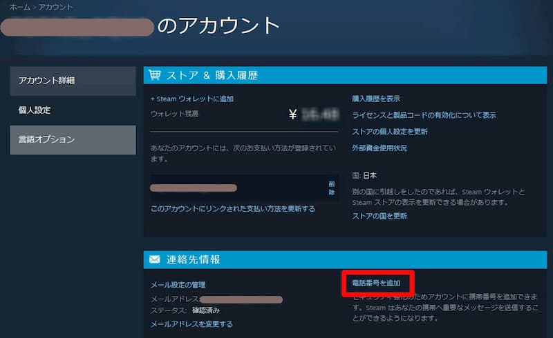 二段階認証 Steamガードモバイル認証 設定方法 ゲーム初心者で苦労自慢