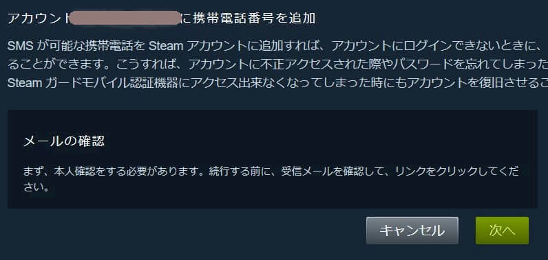 二段階認証 Steamガードモバイル認証 設定方法 ゲーム初心者で苦労自慢