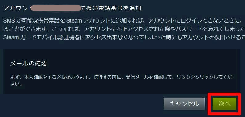 二段階認証 Steamガードモバイル認証 設定方法 トラブル事例紹介 Pcゲームガイダンス