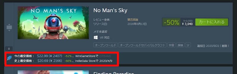 Steam セール対象ゲームの探し方 ゲーム初心者で苦労自慢