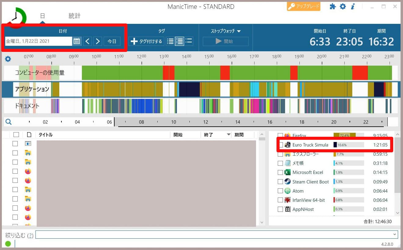 簡単 Pcゲームのプレイ時間を計測 確認する方法 Manictimeの使い方 ゲーム初心者で苦労自慢