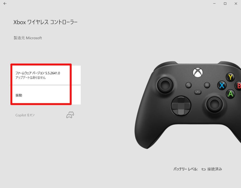 Xbox One コントローラー Pcペアリング方法 電源オン オフ方法 Pcゲームガイダンス