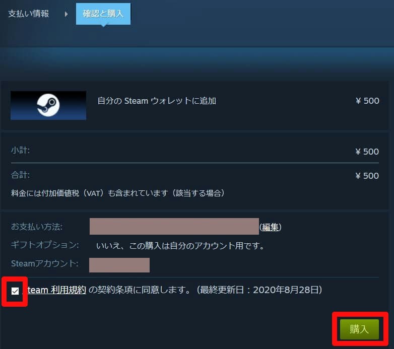 Steam支払い方法まとめ 購入からゲームのインストール方法まで Pcゲームガイダンス