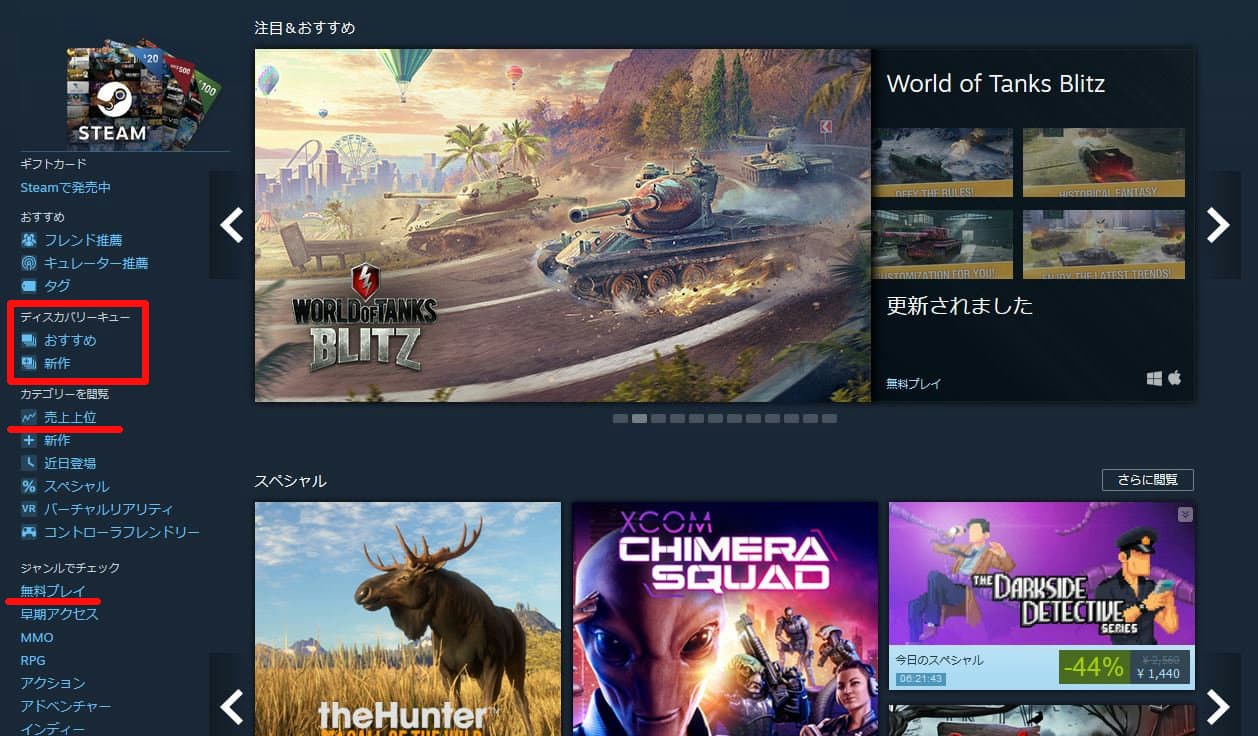 Pcゲーム初心者講座 Steamの始め方 初心者向けおすすめゲーム Pcゲームガイダンス